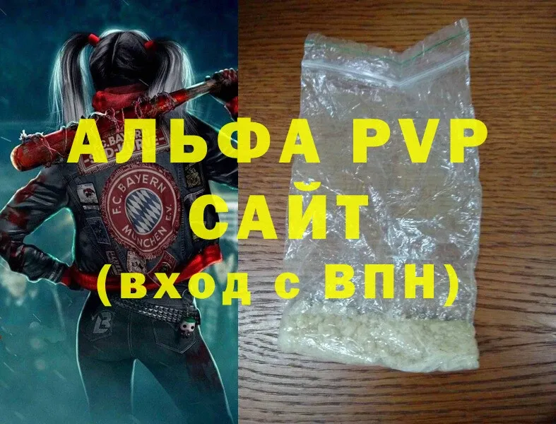 A PVP Соль  Кяхта 