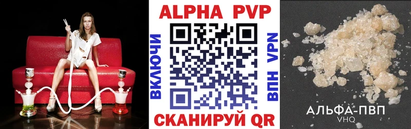Alfa_PVP кристаллы  купить наркотики цена  Кяхта 