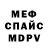 МЕТАДОН кристалл Sanchiiz Bro\\