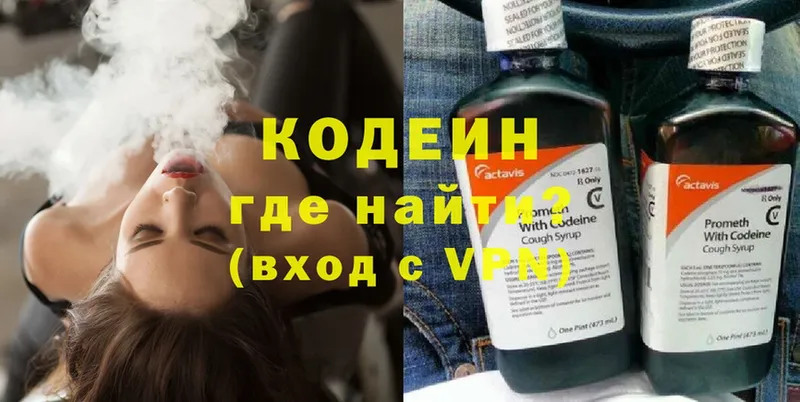 Кодеин напиток Lean (лин)  магазин продажи   Кяхта 