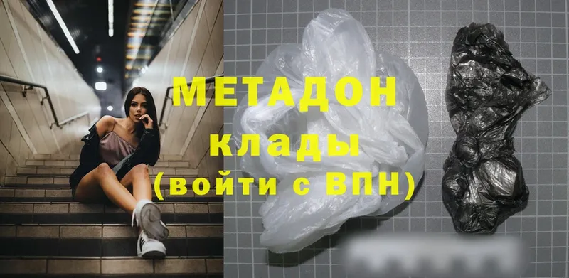 Метадон methadone  Кяхта 